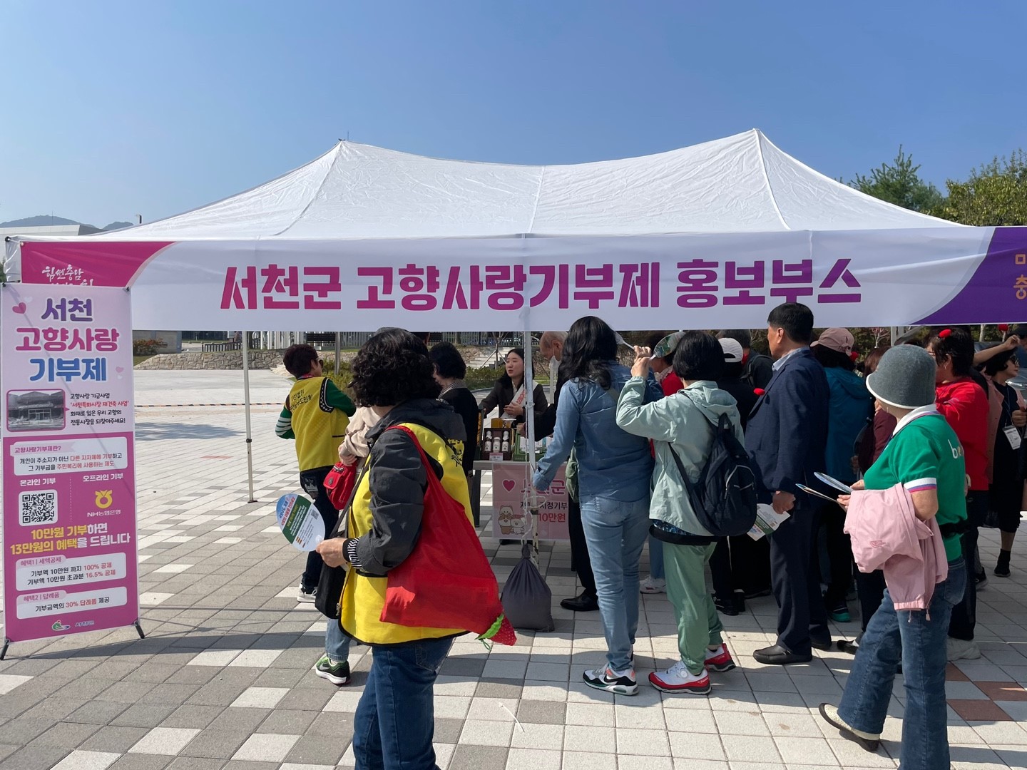 서천군, 충남도민의 날 맞아 고향사랑기부제 합동 홍보1