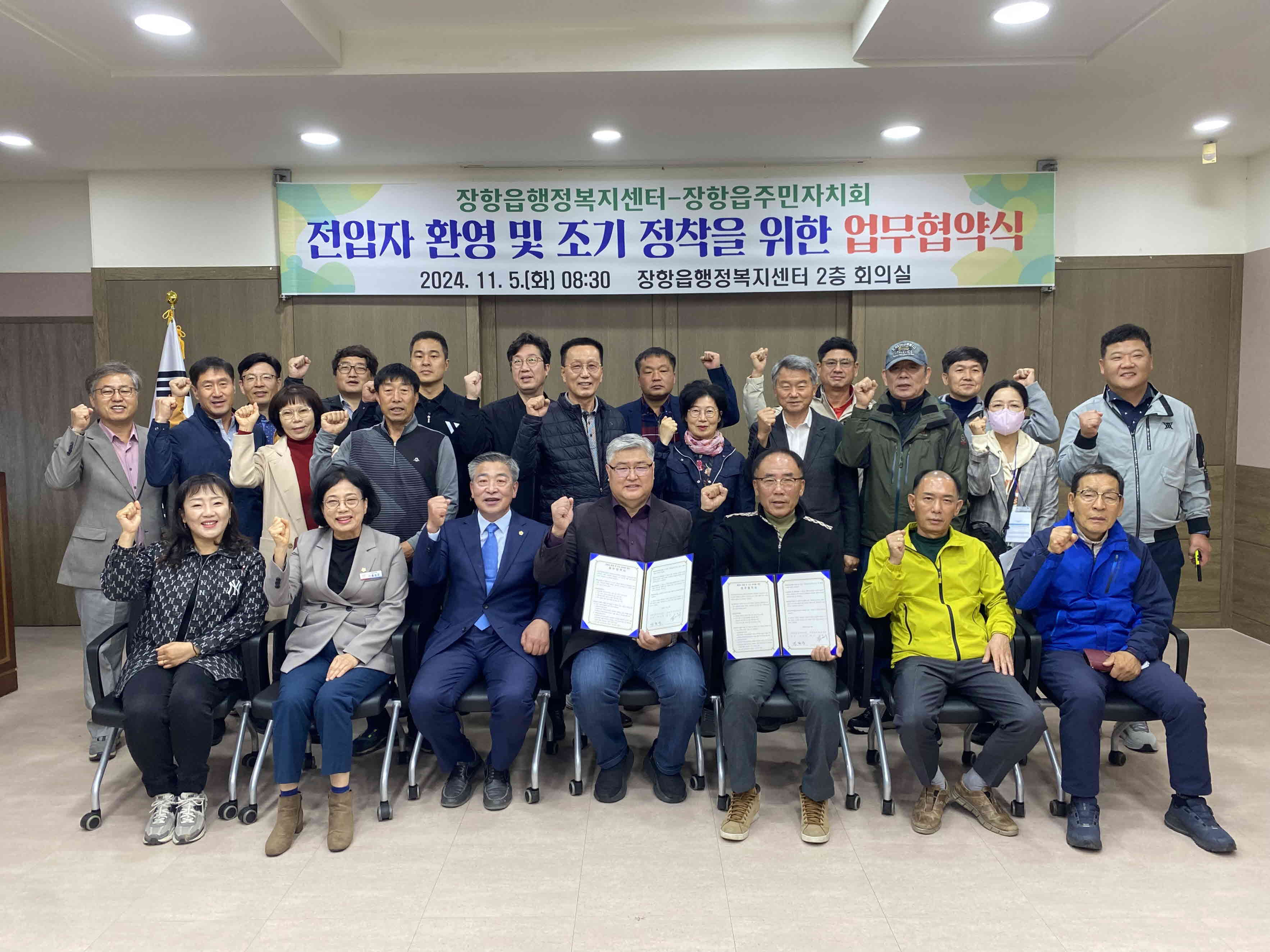 장항읍, 주민자치회와 전입자 조기 정착을 위한 업무 협약 체결 (4)