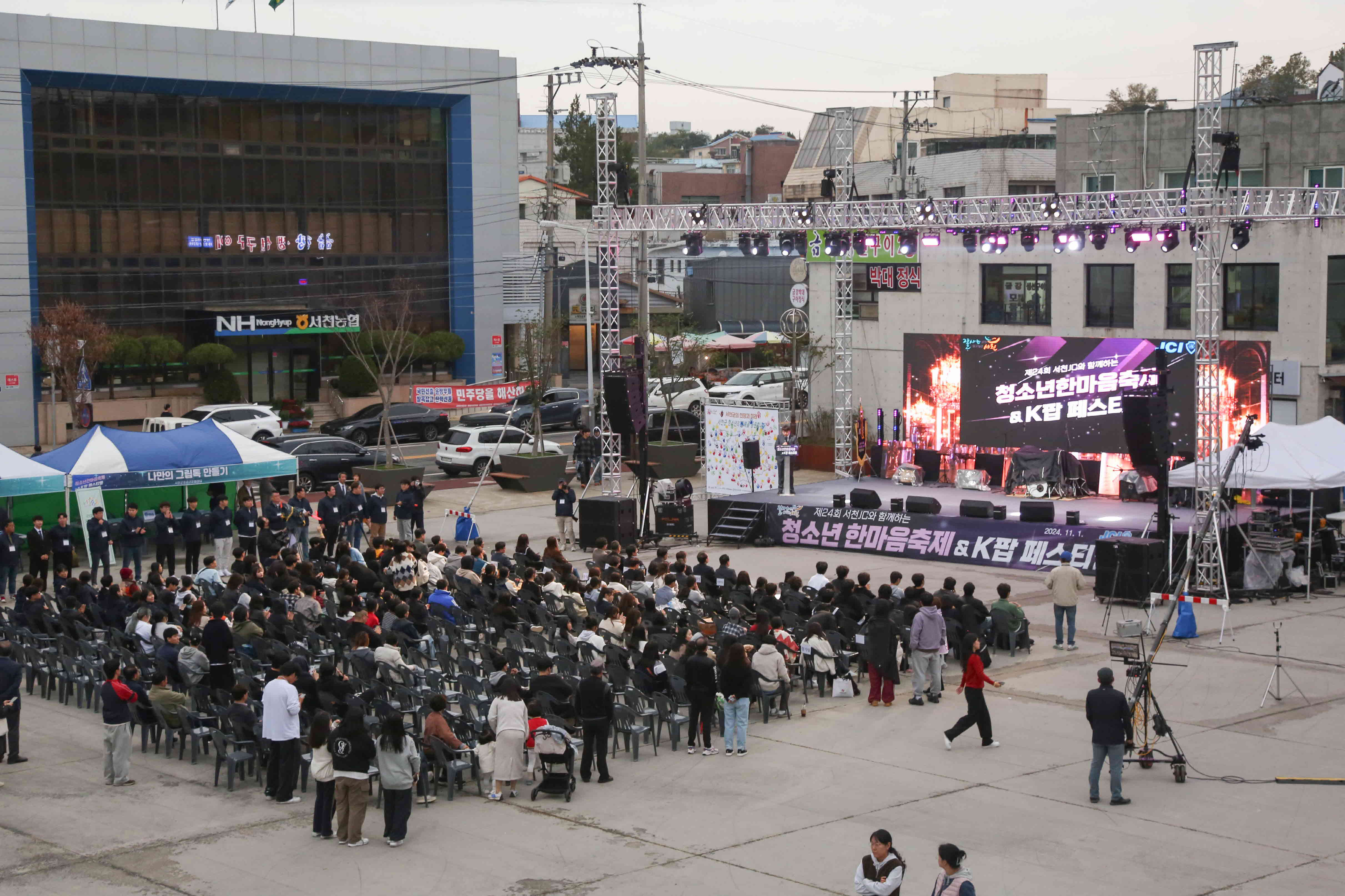 제24회 서천군 청소년 청소년한마음축제 & K-POP 페스티벌 열려