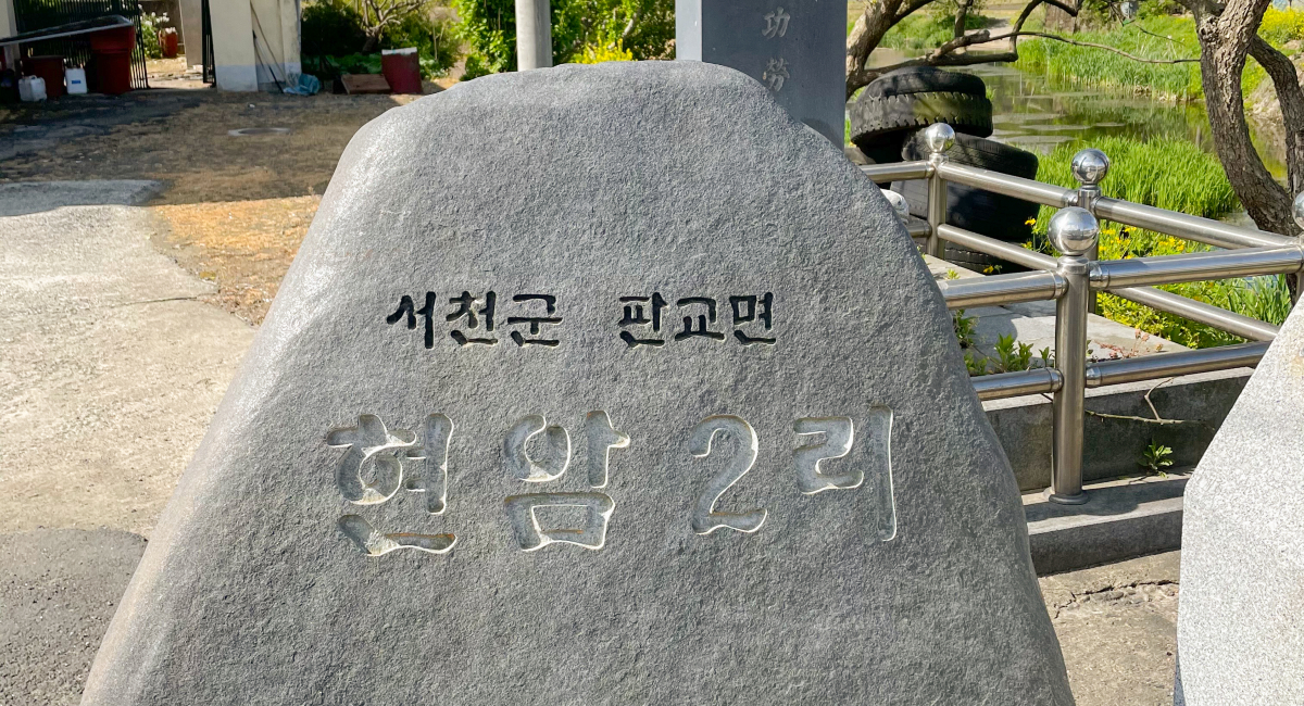 판교시간이흐르마을_전반 (3)